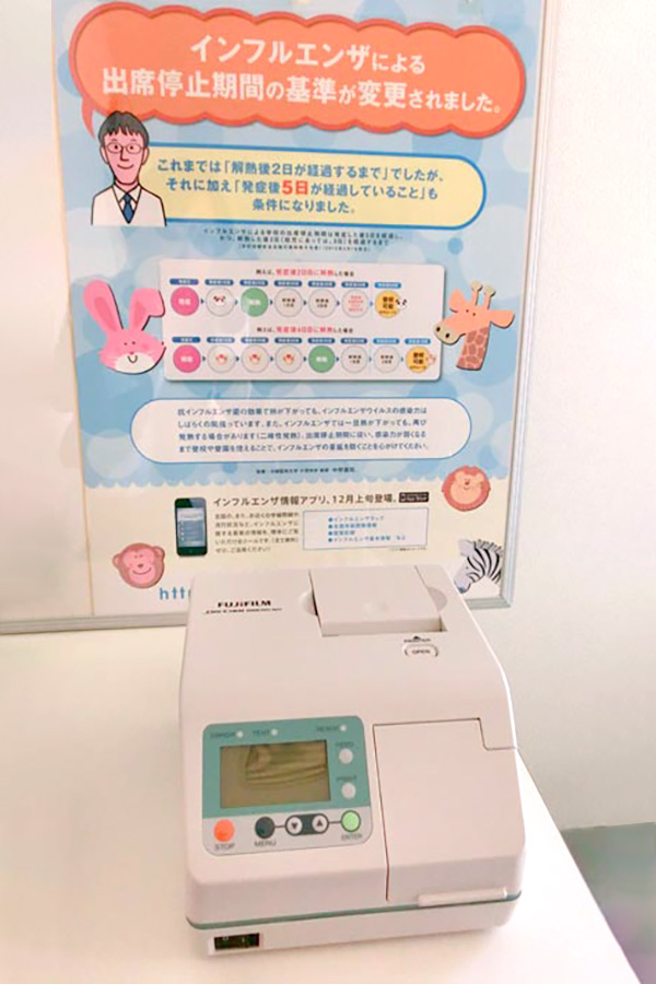 インフルエンザ、マイコプラズマ感染症等 高感度迅速診断システム